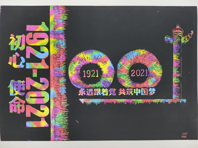 20210902133359_S2006班 余姝君.jpg